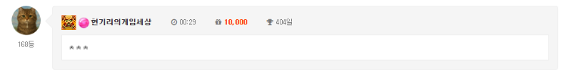 뒤늦은 출석체크하네요