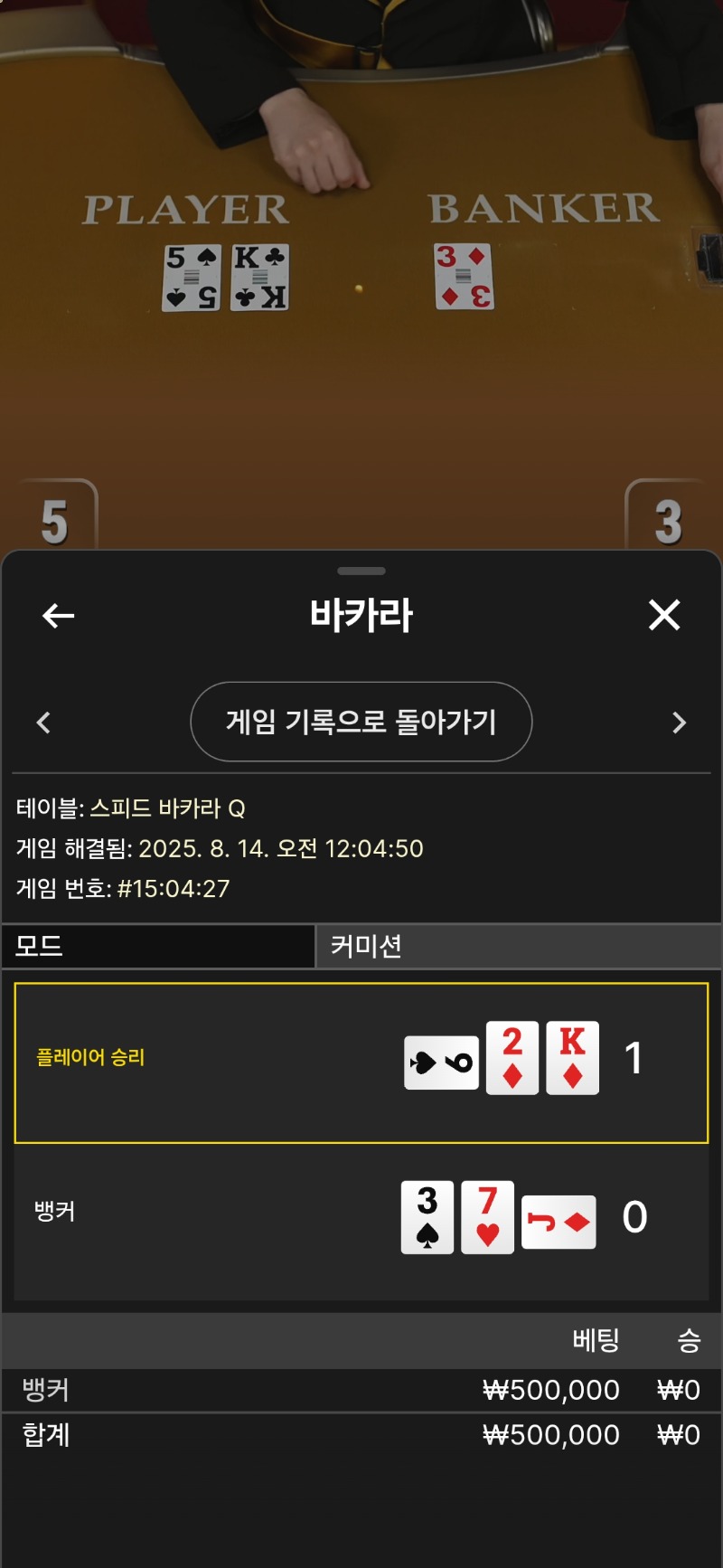 음주벳 사망 1
