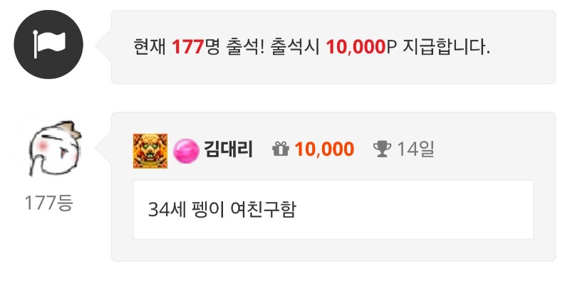 출첵합니다