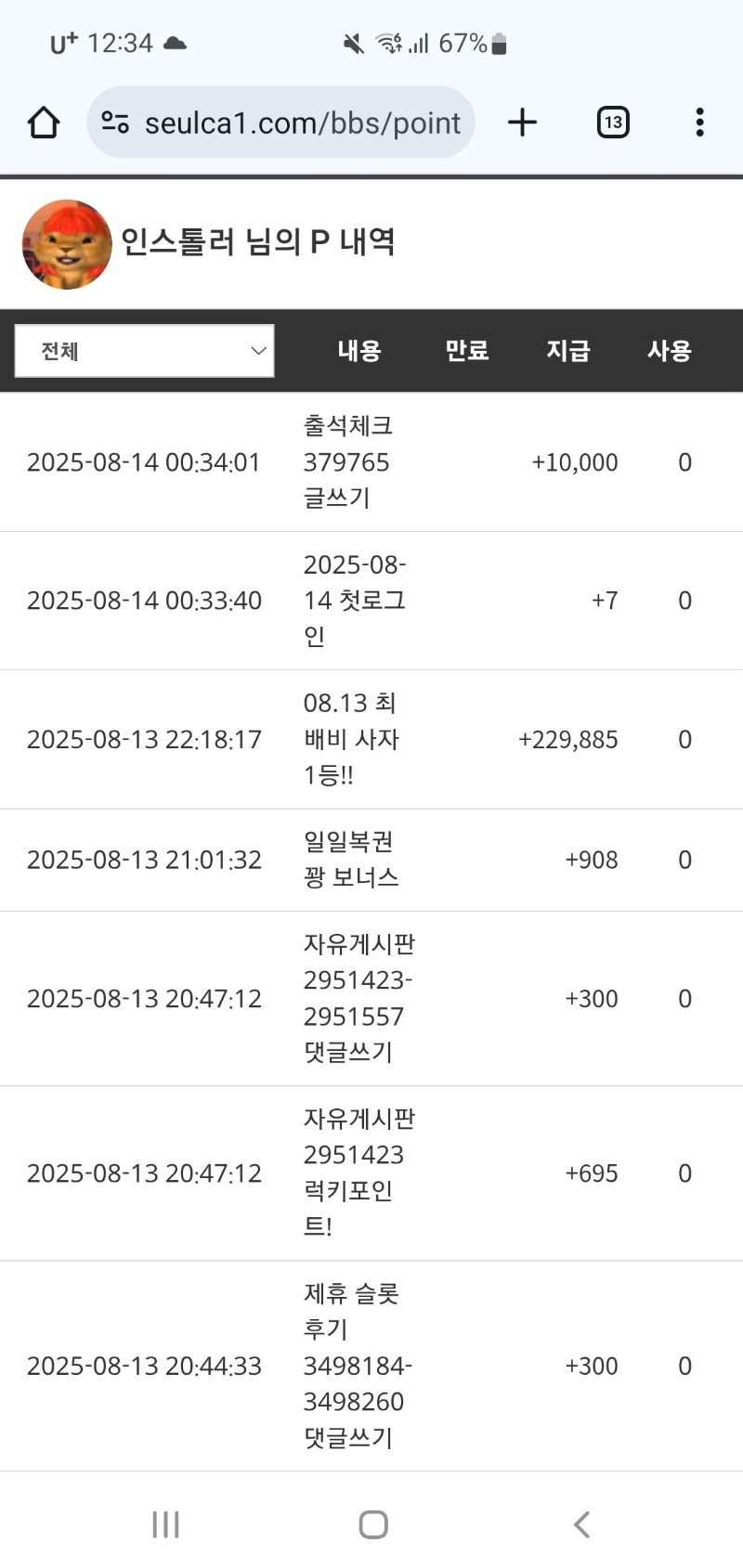 최배비사자적중