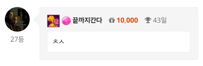 출첵!