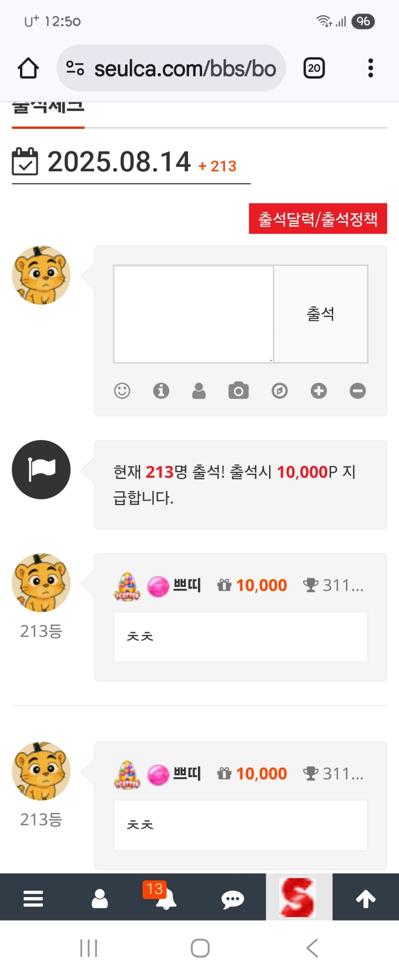 출첵