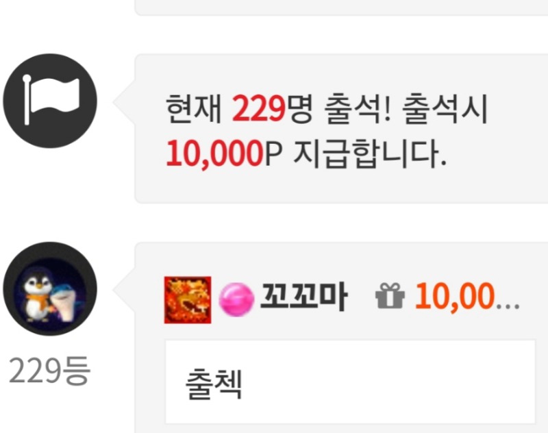 출첵 인증요 ~