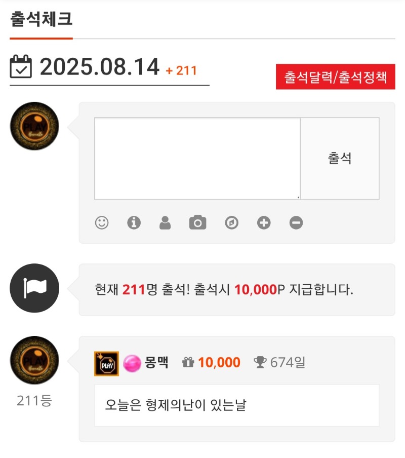 출석합시다~이제 진짜얼마안남았다