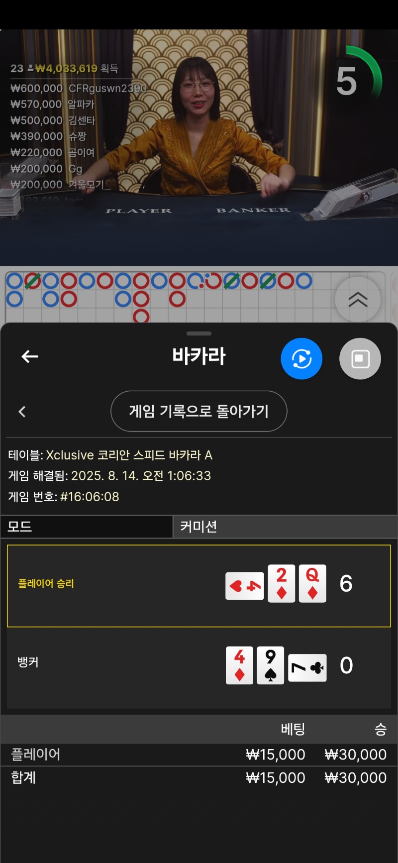 바카라 1승요