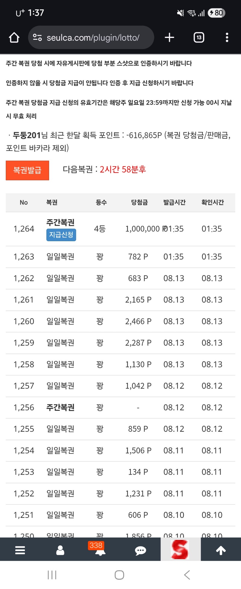 주복4등ㅅㅅㅅ
