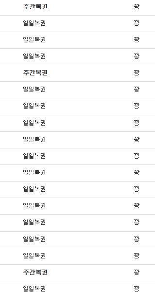 으어어어 복권들이....