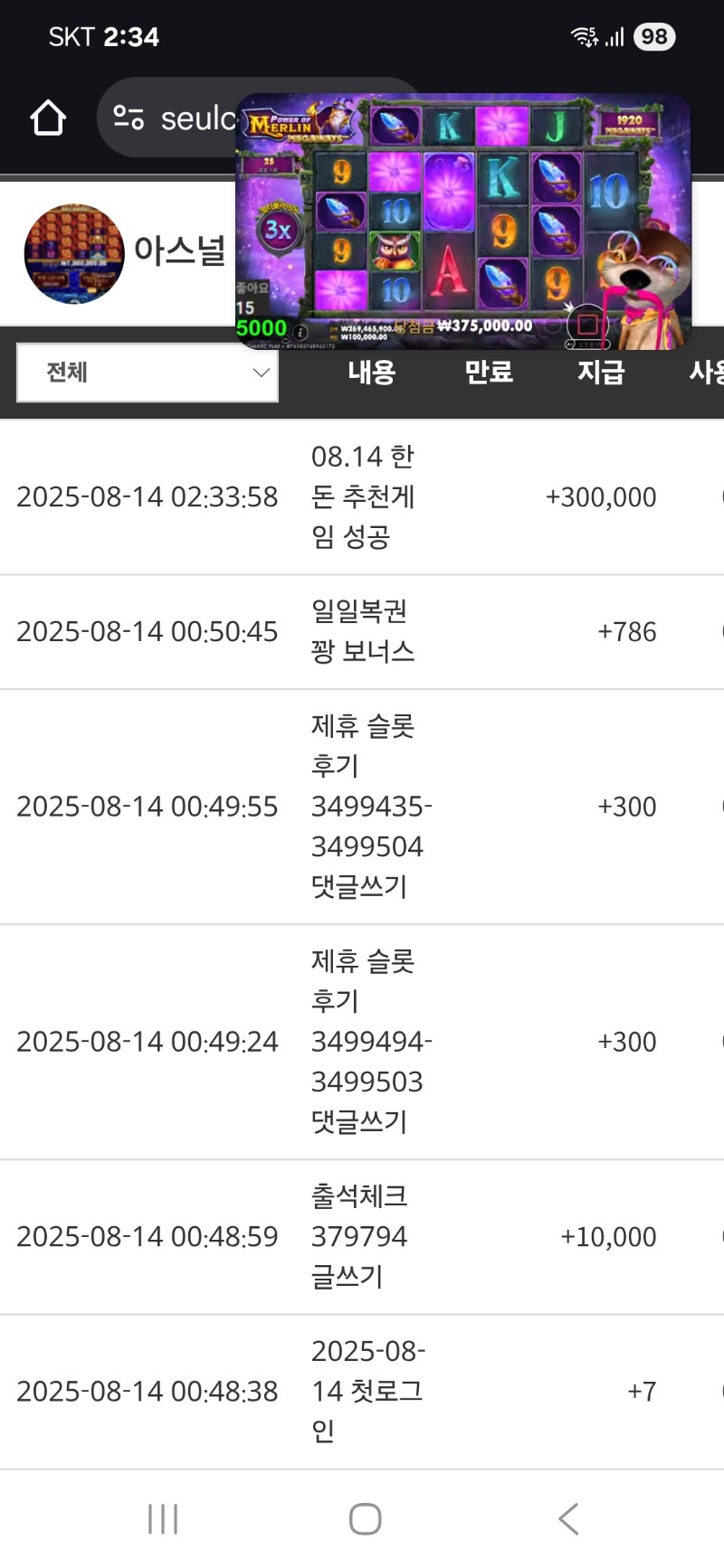 돈이 수익도 못봤는데 고마워~
