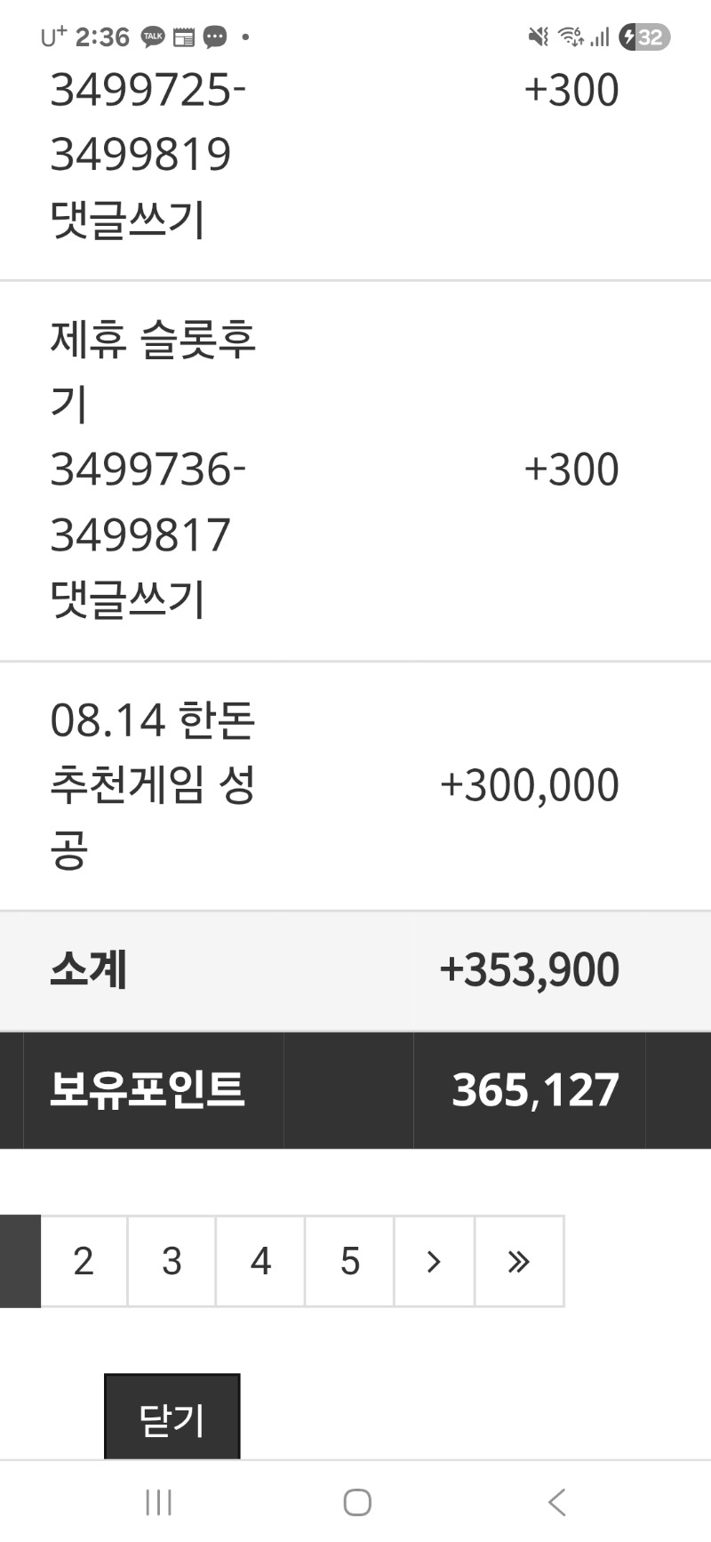 돈이 추천게임 당첨슬포~~~