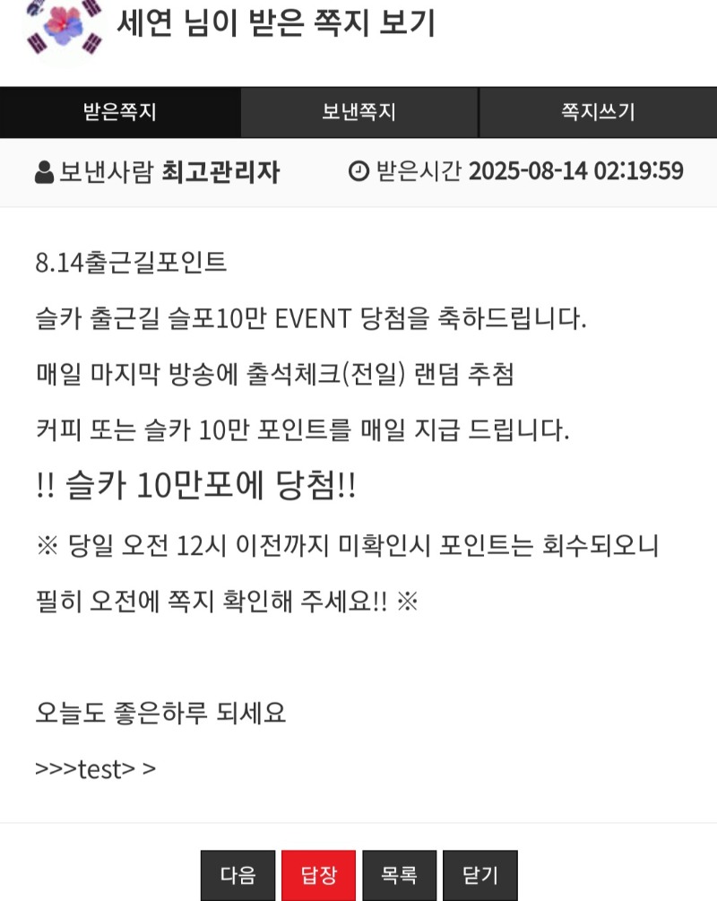 출근길 슬포 감사합니다!