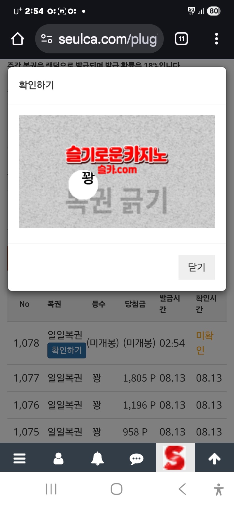 첫 복권 꽝