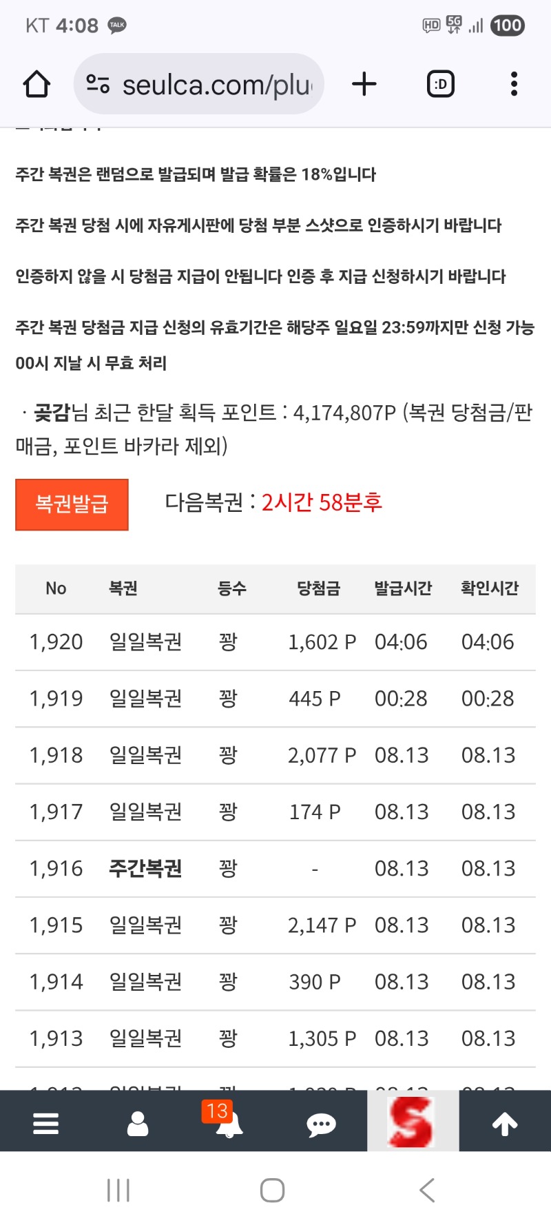 일복    그냥가네요