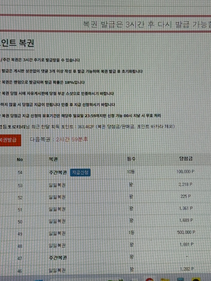 주복 10등