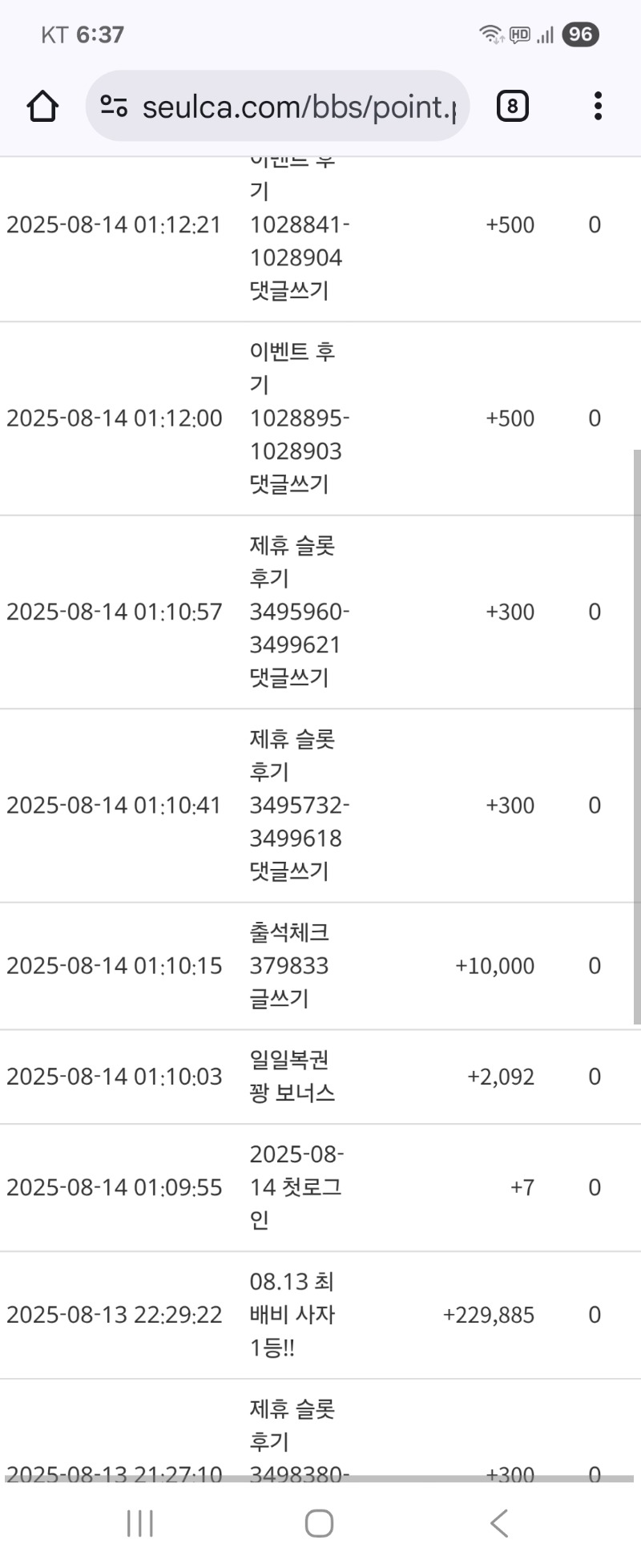최배비 1등 사자님 적중했네요^^