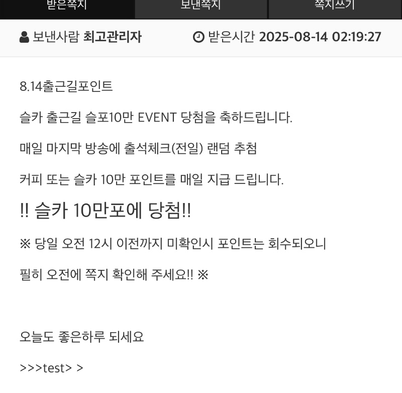 출근길 대포 당첨