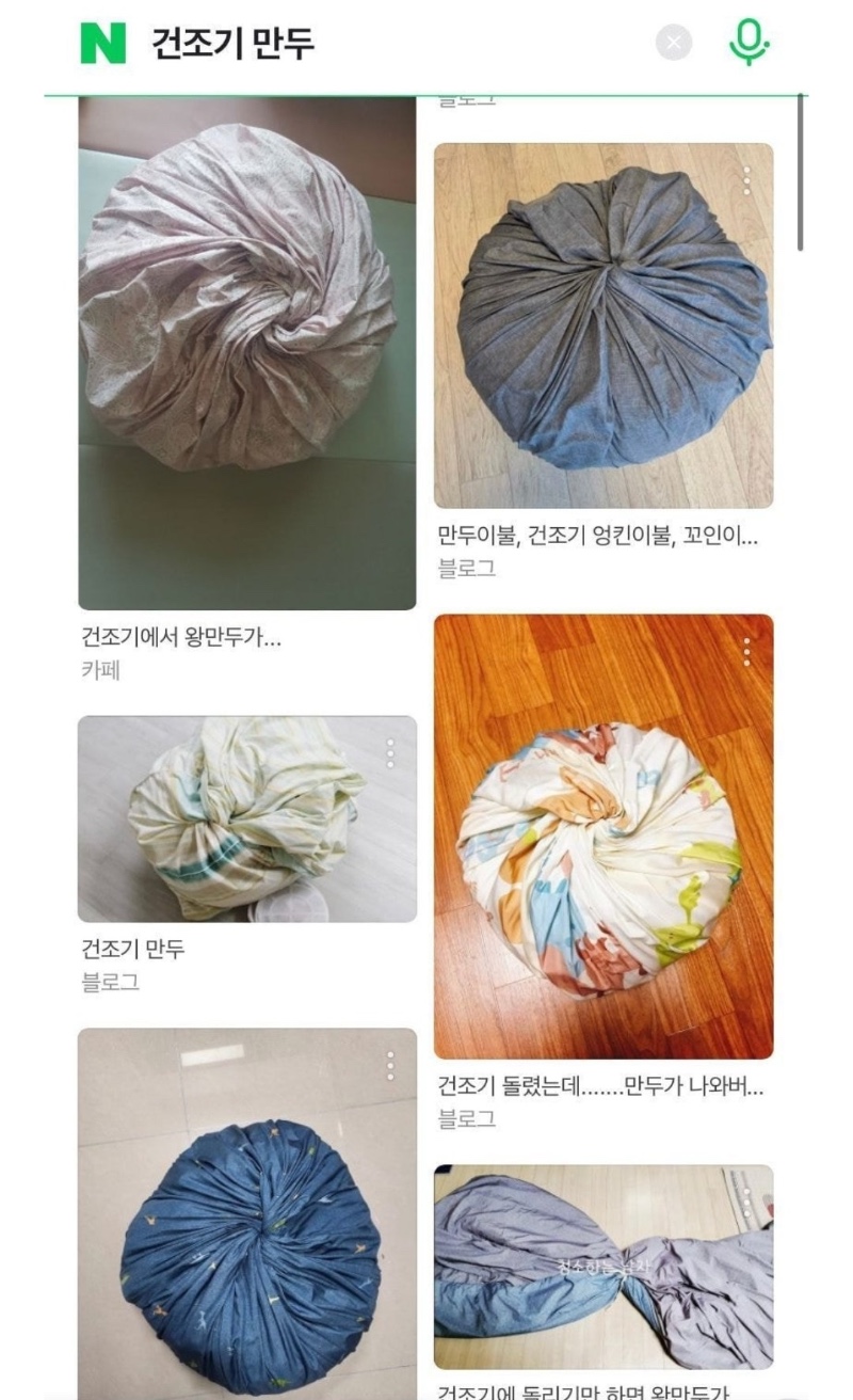 건조기가 빚어주는 만두