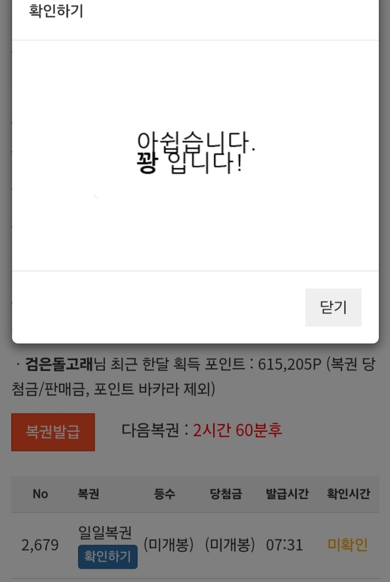 모닝복권