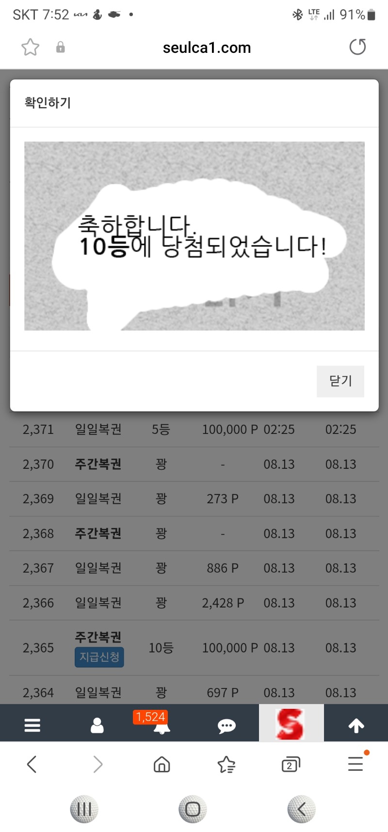 일보기ㅣ0등