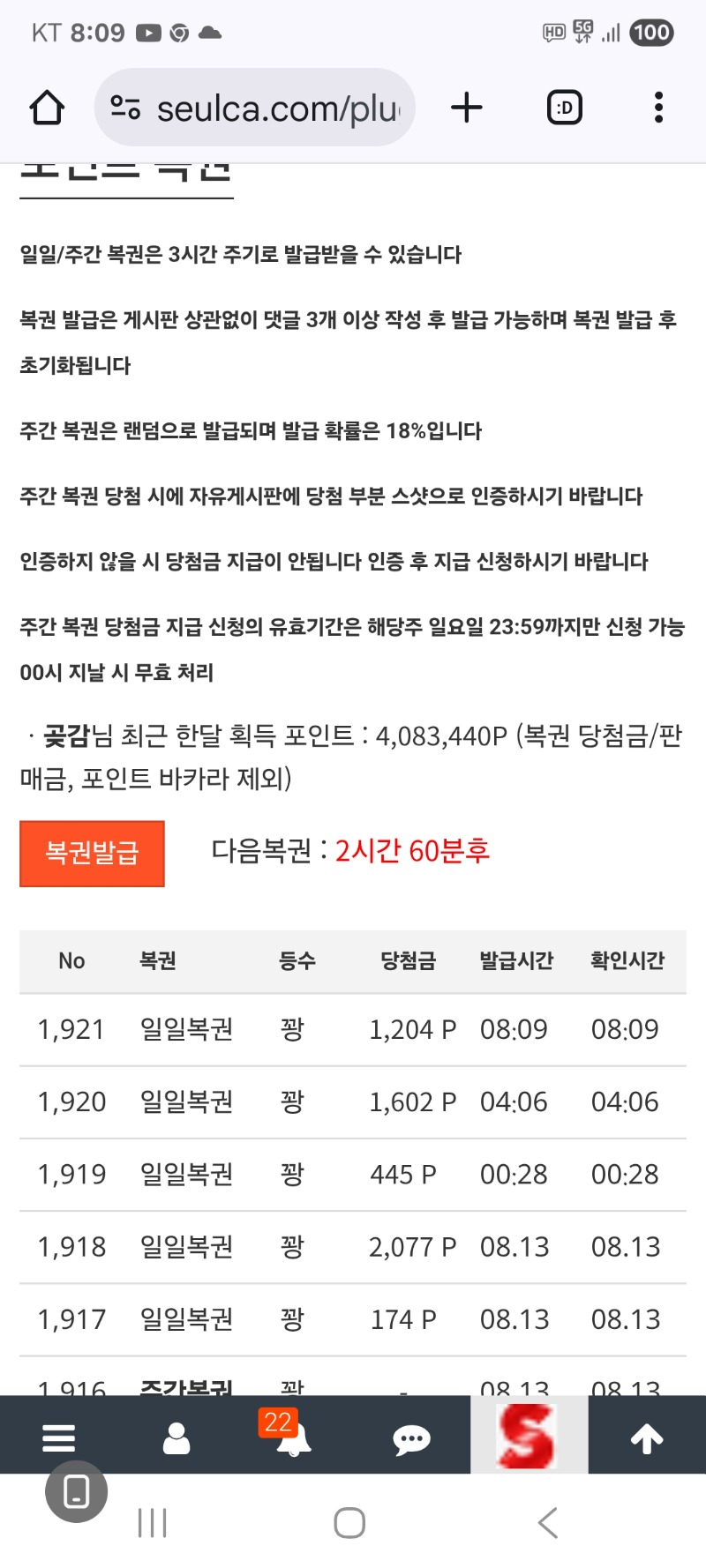 일복    그냥가네요