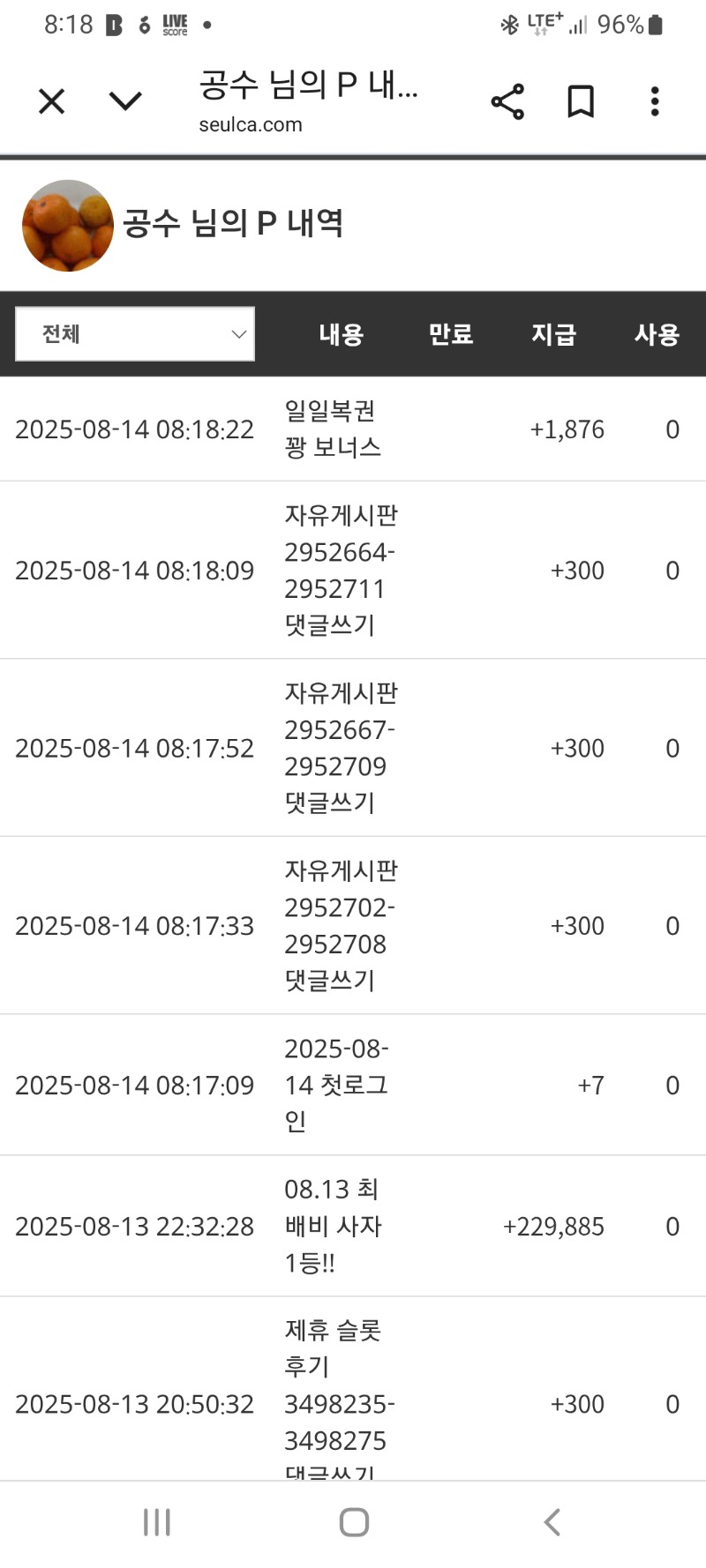 사자 1등 고마워.ㅋ