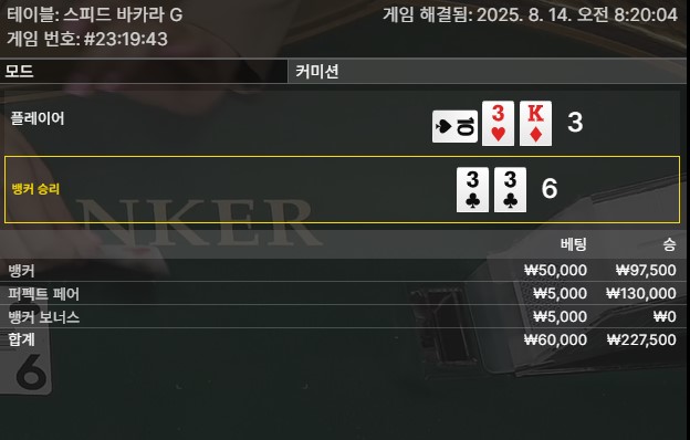 바카라 승