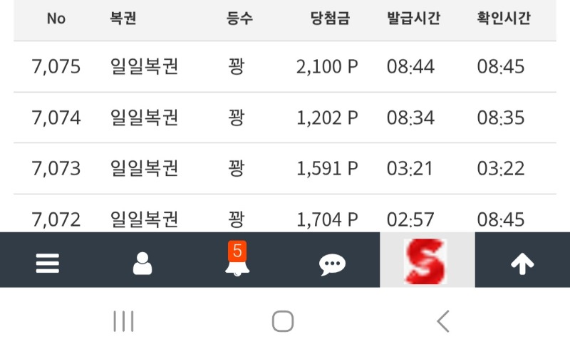 오전복권구매해봐유~