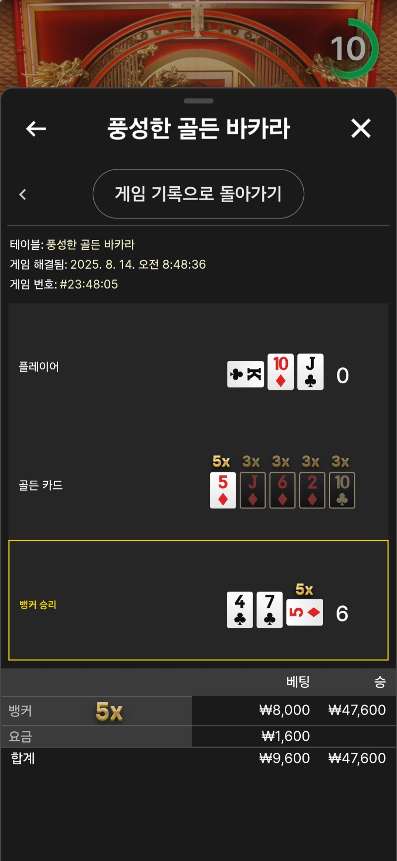 카라소액 승
