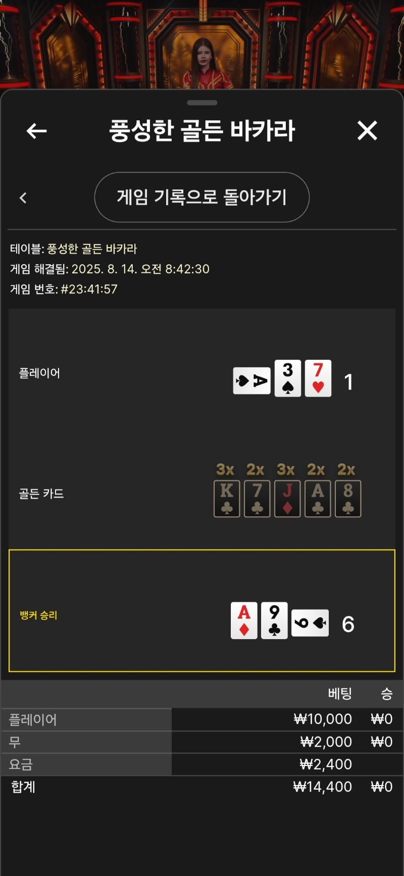 카라 패