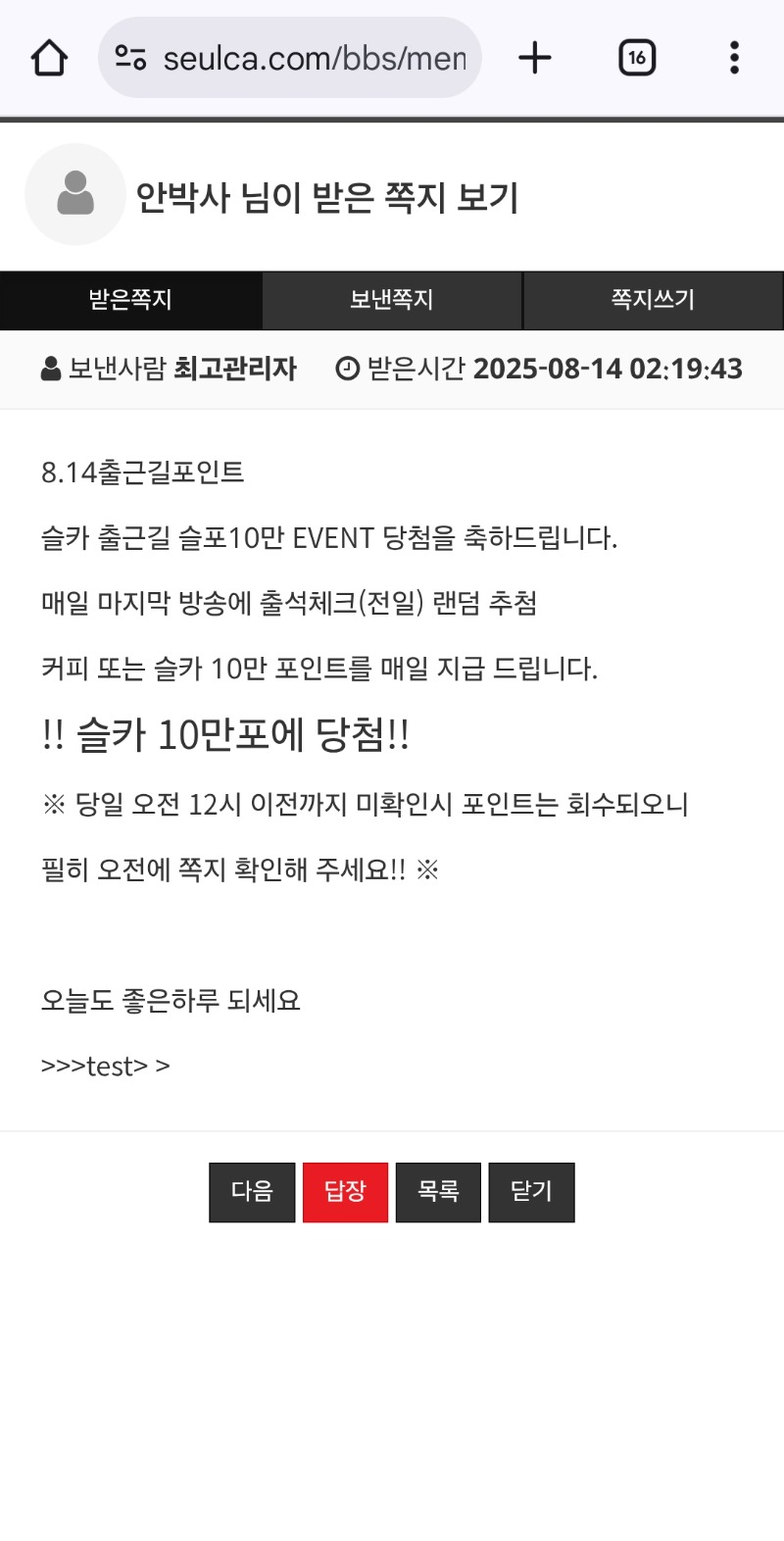 출근길 슬포 ㄱㅅ합니당