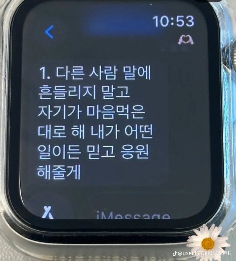 굿몽~지친 남친 위로 문자~