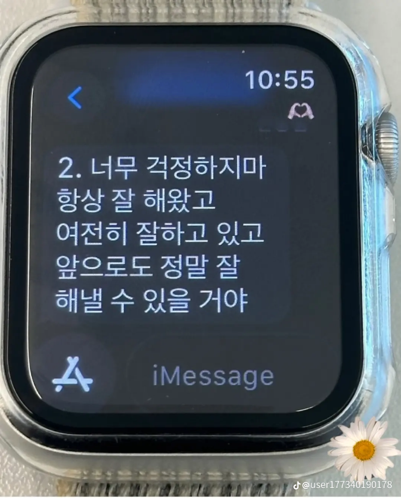 굿몽~지친 남친 위로 문자~