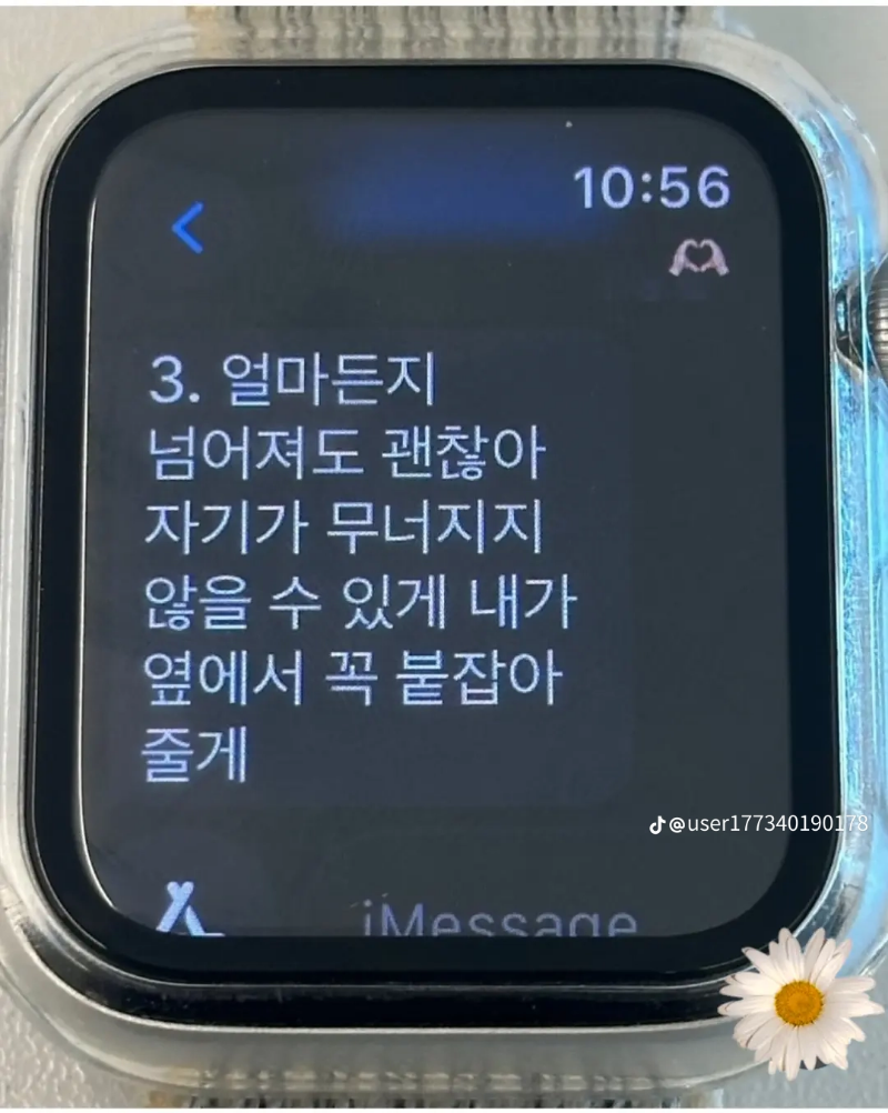 굿몽~지친 남친 위로 문자~