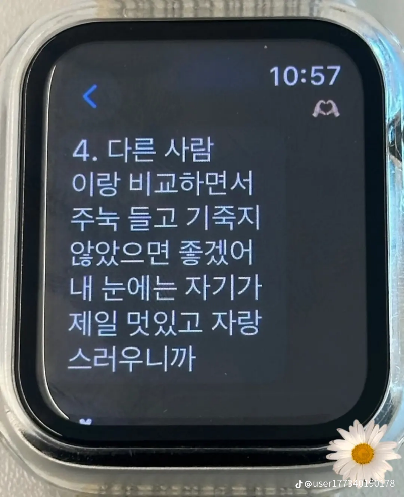 굿몽~지친 남친 위로 문자~