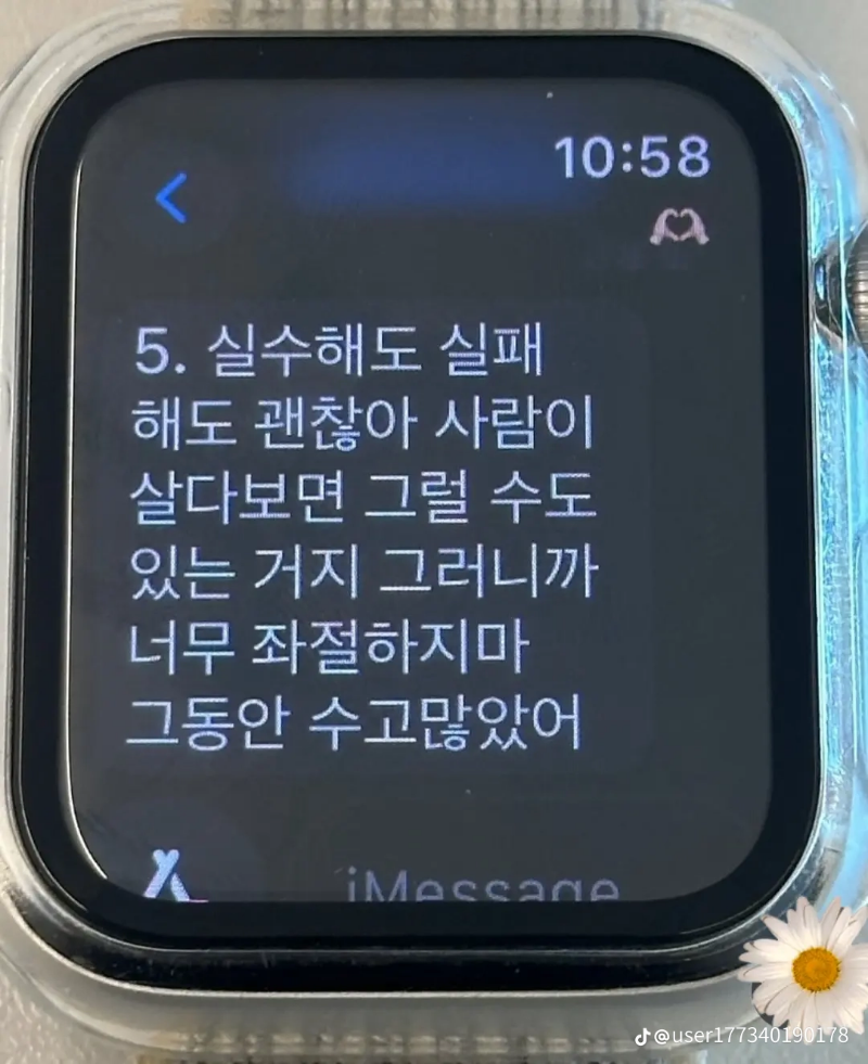 굿몽~지친 남친 위로 문자~