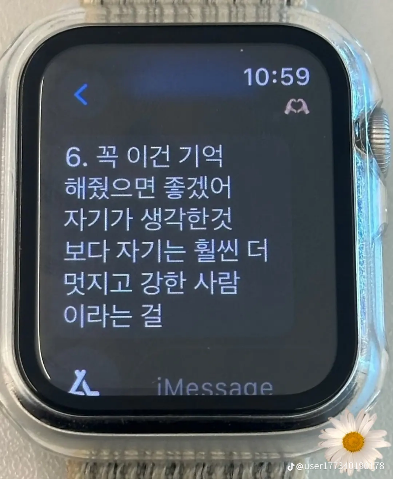 굿몽~지친 남친 위로 문자~