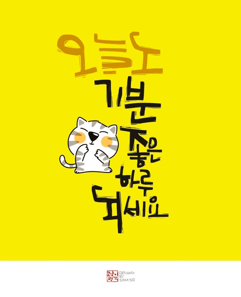 굿몽~지친 남친 위로 문자~