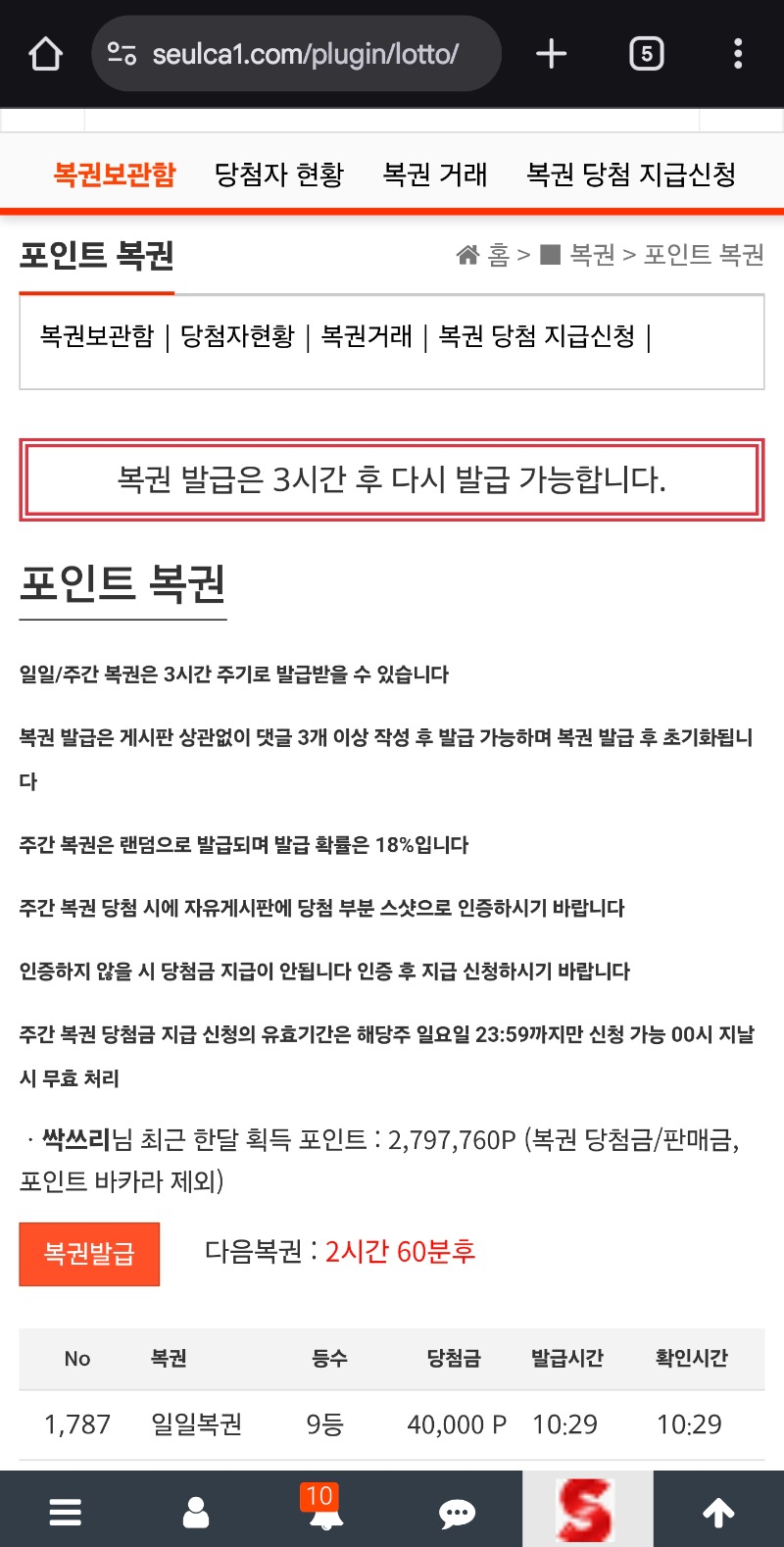 일보기9등담첨!!