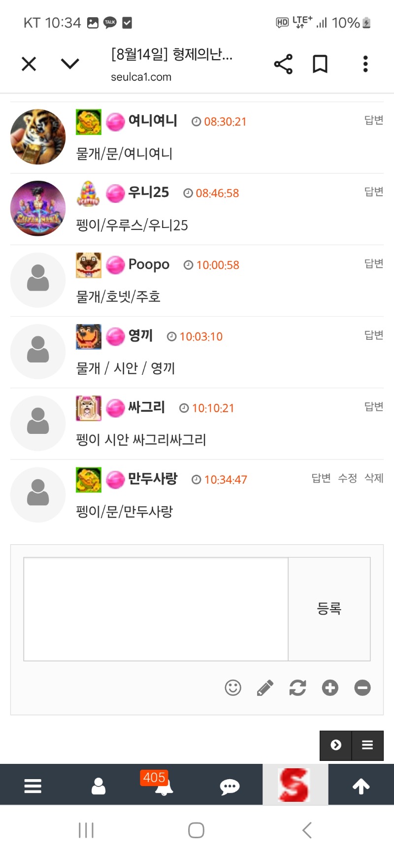 형난 투표 갓쨔