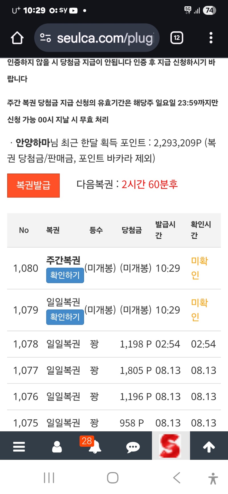 심쿵이 출현 ㅎ