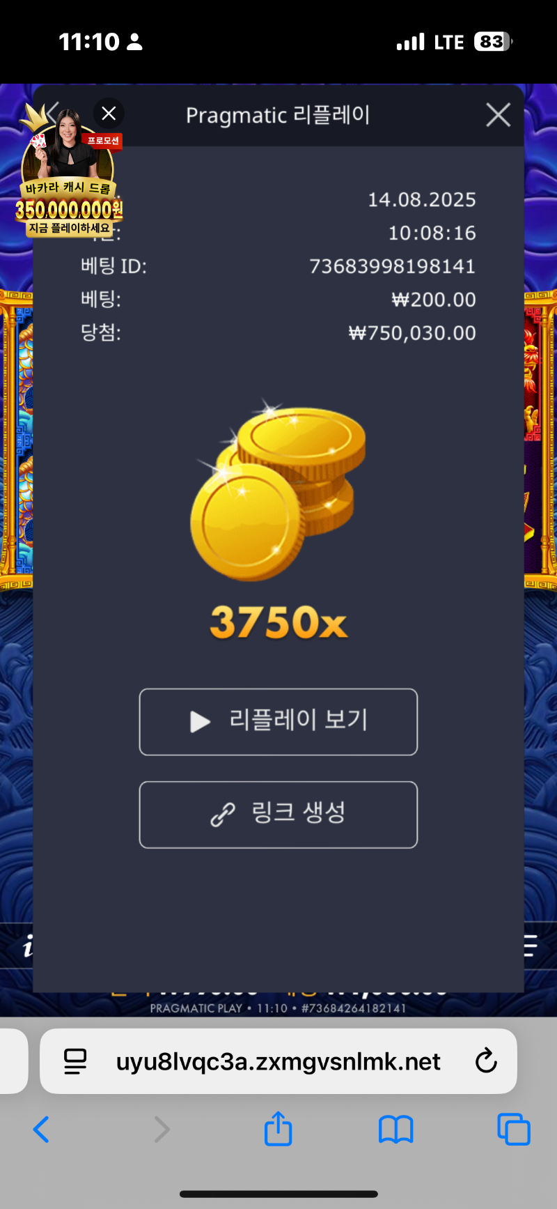 5라메2 3750