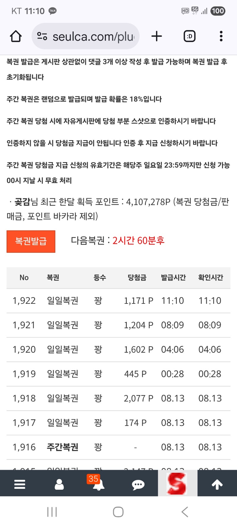 일복   그냥가네요