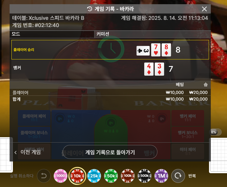 바카라1승