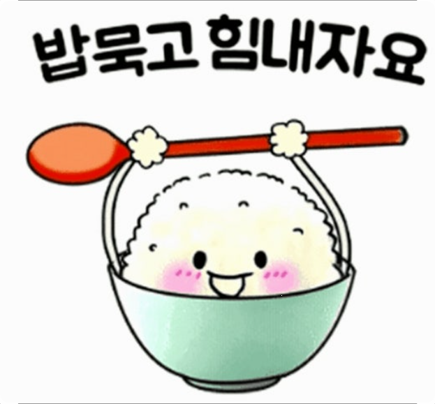 점심,드셔아죠 :)