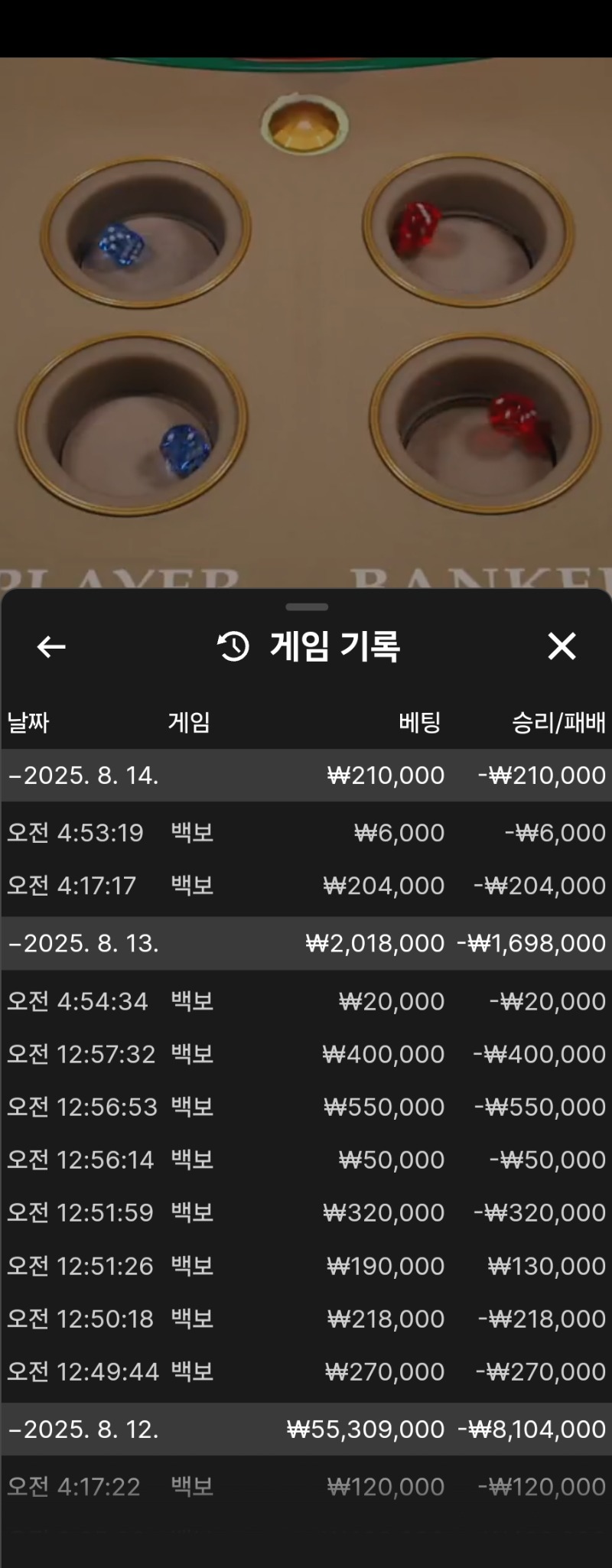 백보 왜이래