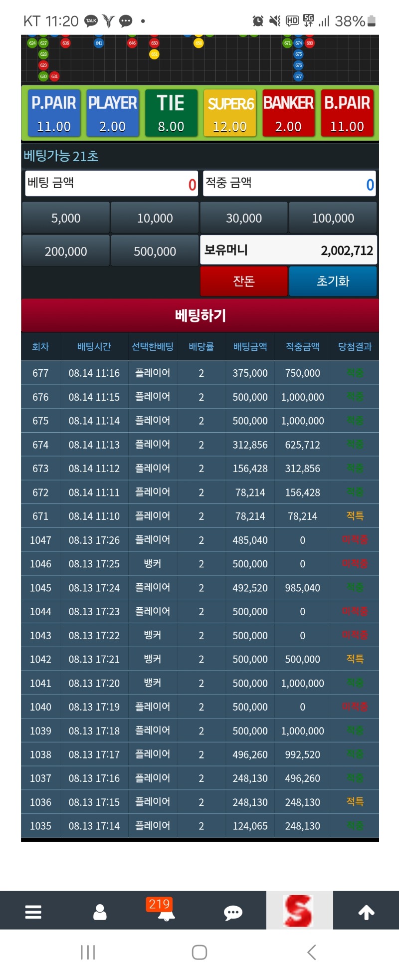 슬카라장줄먹고 고만~