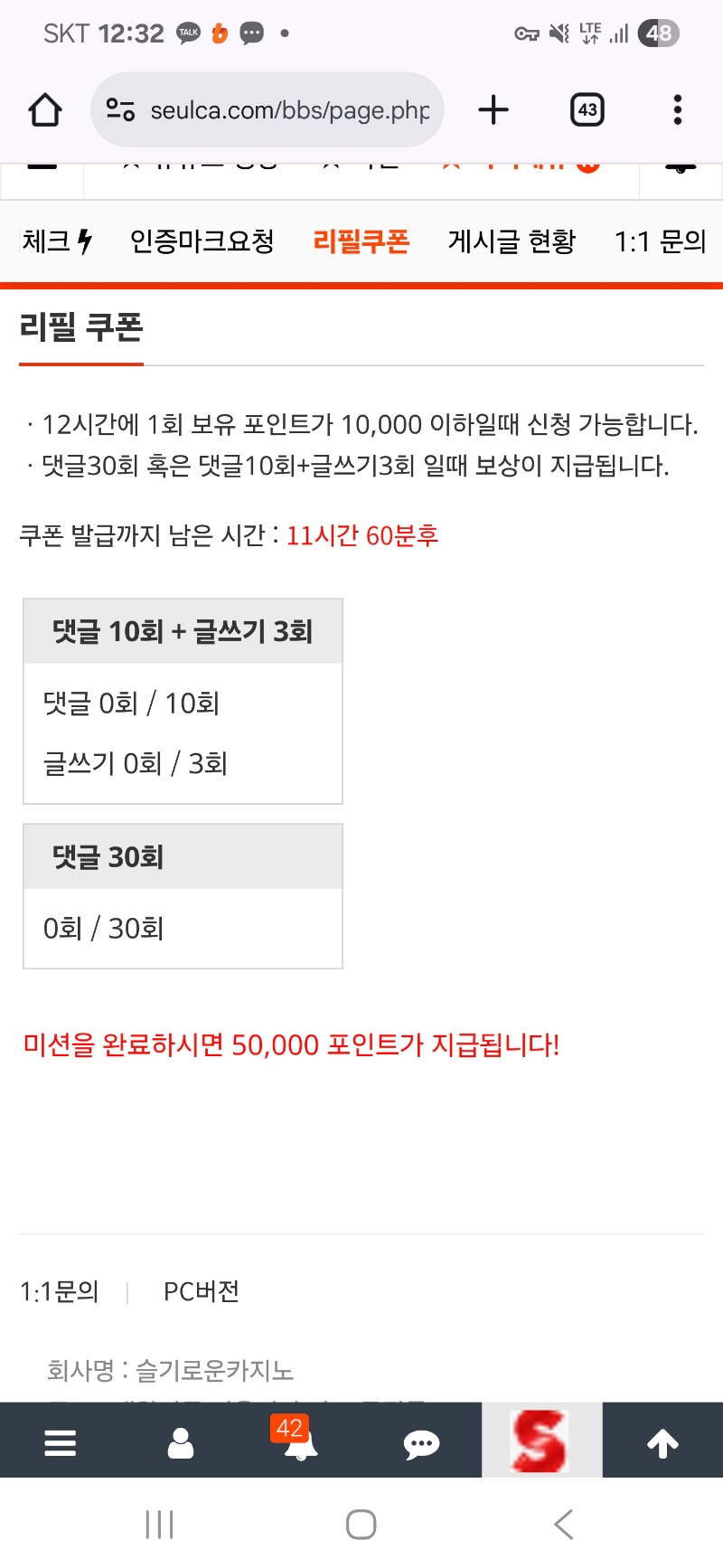 리필보상 신청 ~!!
