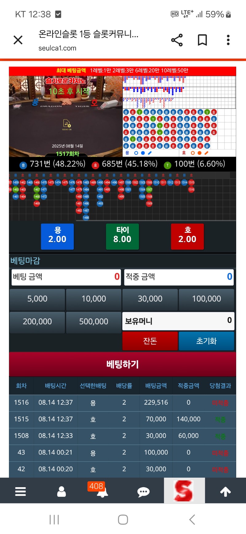 아나 잔돈 배팅 됏네 ㅠㅠ