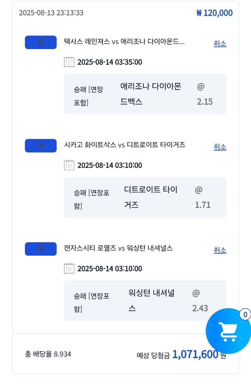 새벽야구 아침야구 2연타
