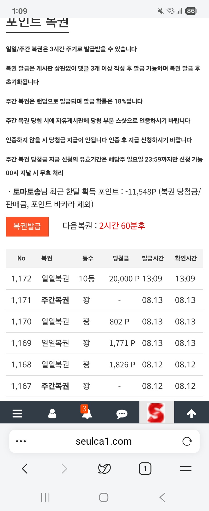 일복10등 감사합니다