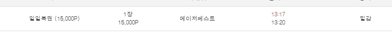 역시나 였어 ㅋㅋㅋㅋㅋ